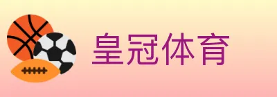 皇冠体育 Logo